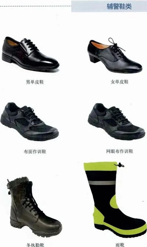 警务辅助人员制服配饰鞋类男女皮鞋靴子作训鞋