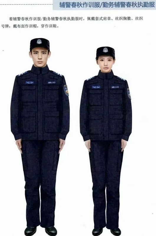 勤务警务辅助人员制服春秋执勤服
