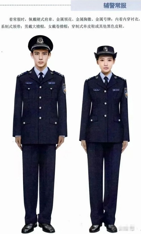 通用警务辅助人员制服常服