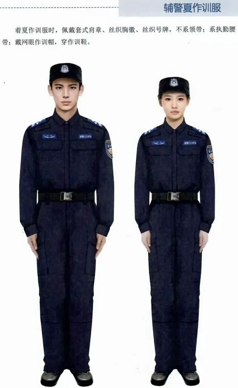 通用警务辅助人员制服夏作训服
