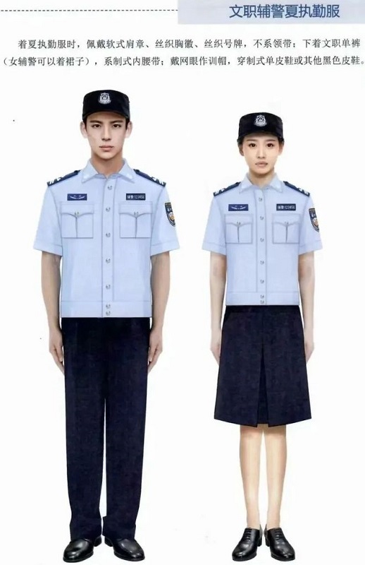 文职警务辅助人员制服夏执勤服