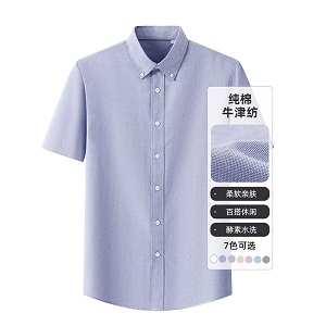 纯棉牛津纺衬衫定制百搭休闲 - 副本