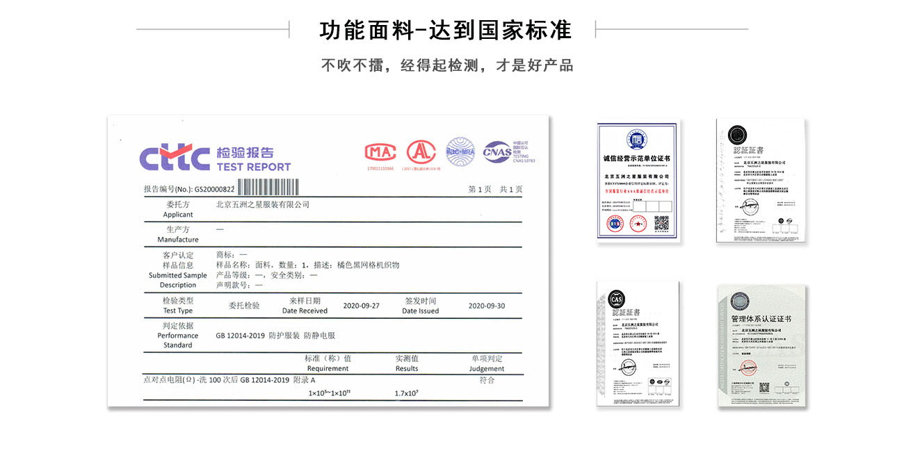 韩版职业装连衣裙面料检测报告和公司资质证书