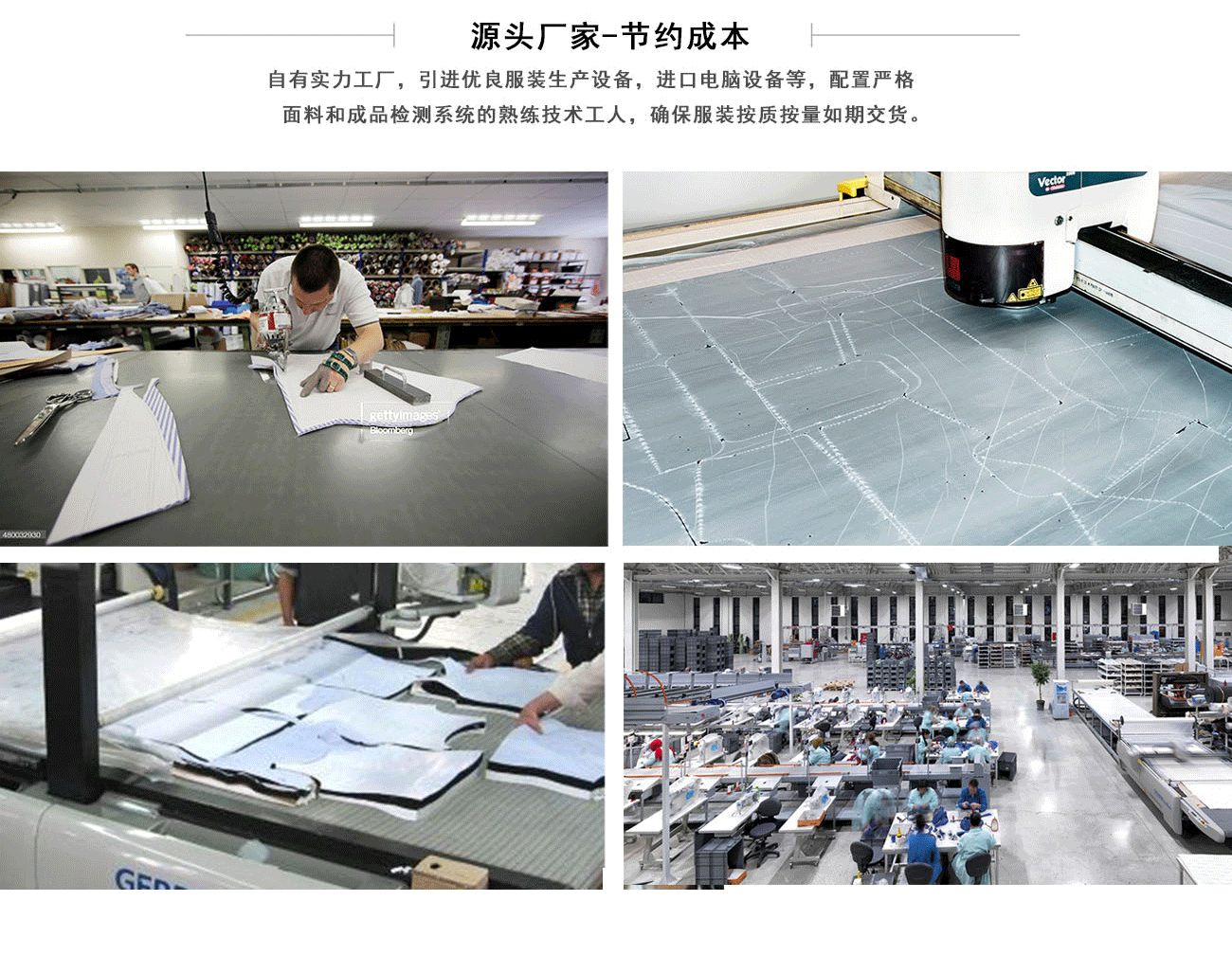 男士职业西服套装厂家的15000平米的生产基地及加工车间