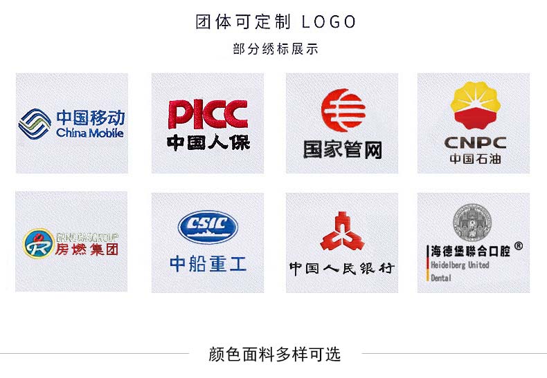 液氨免烫衬衫刺绣logo效果展示