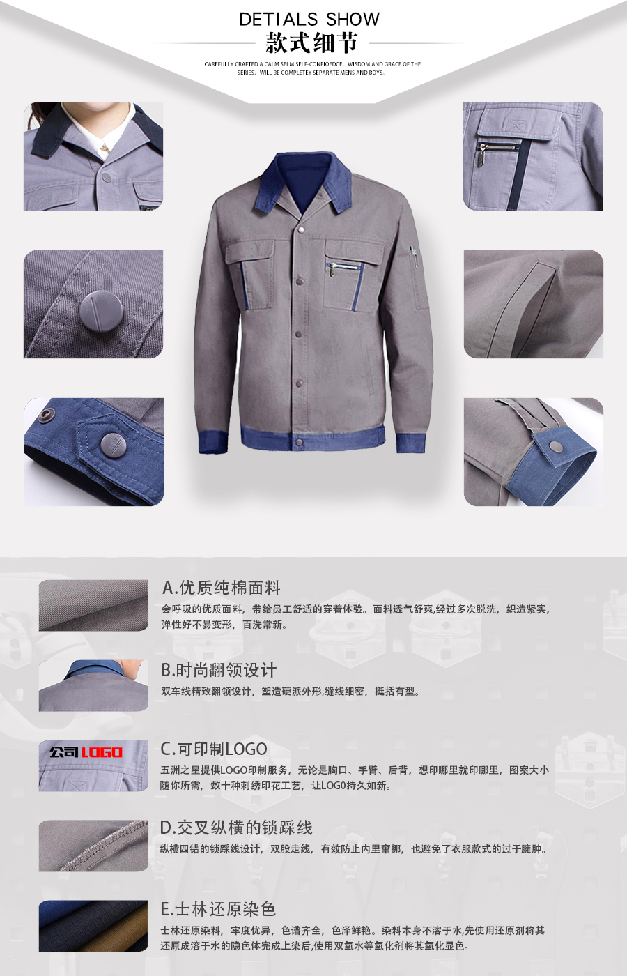 纯棉劳保工作服款式细节