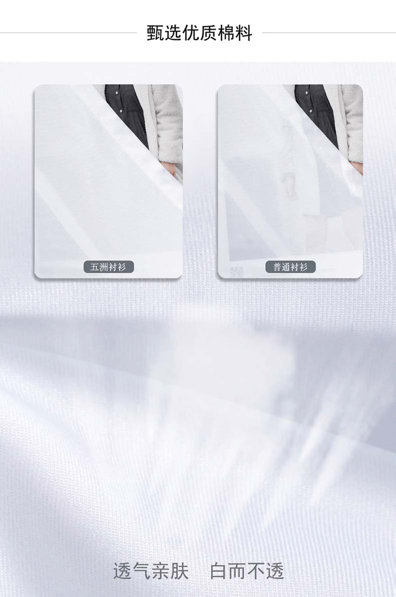 新疆棉DP免烫长袖衬衫面料透气性设计
