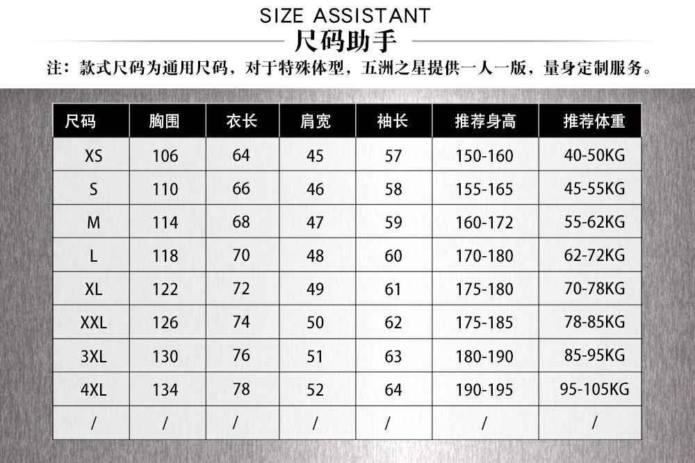 建筑工地反光防水工作服—尺寸尺码