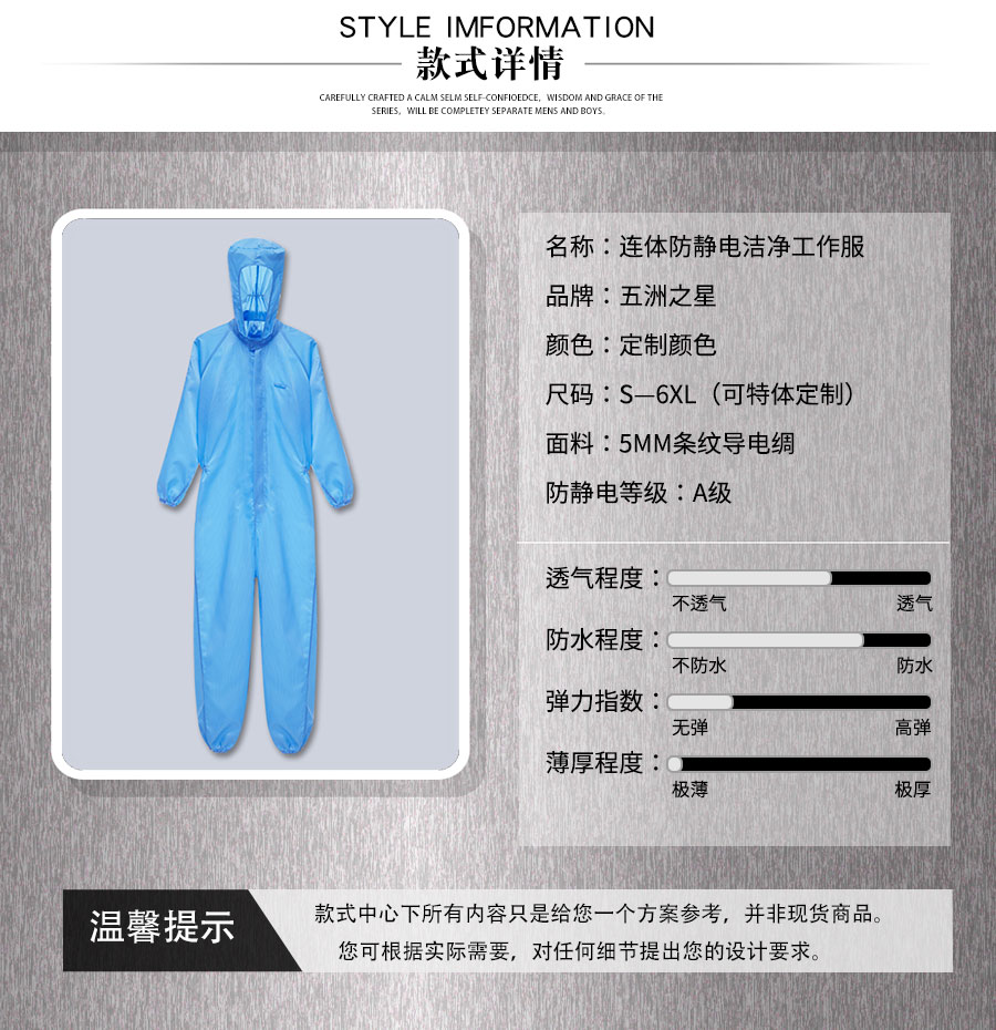连体防静电洁净工作服—款式详情