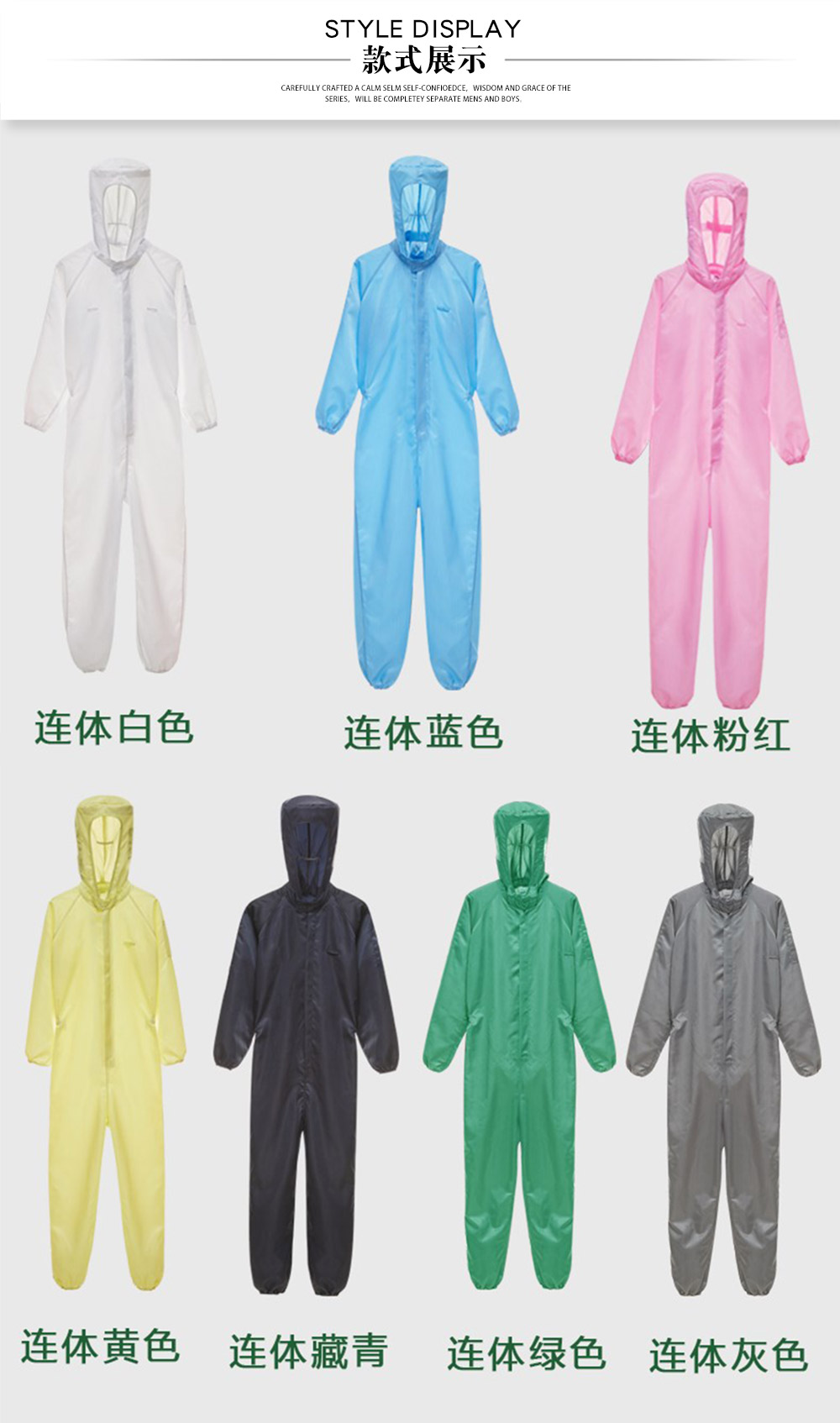 连体防静电洁净工作服—款式图片