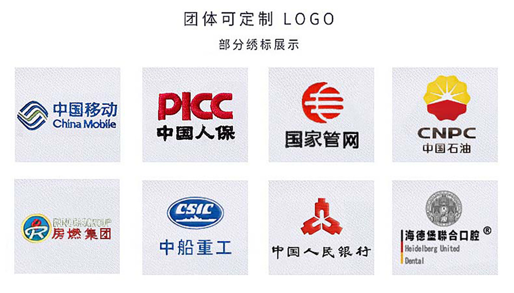 中国建筑CI标准冬季工作服LOGO可印制