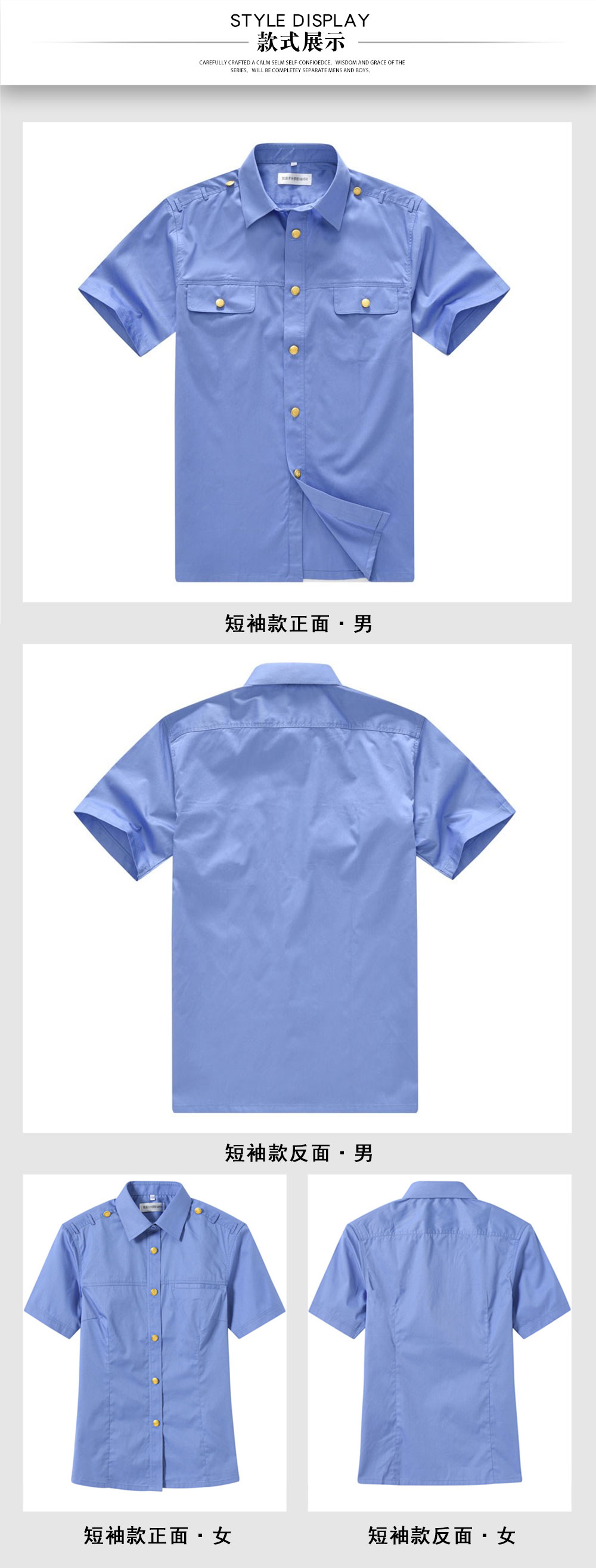 短袖铁路制服衬衫—款式图片