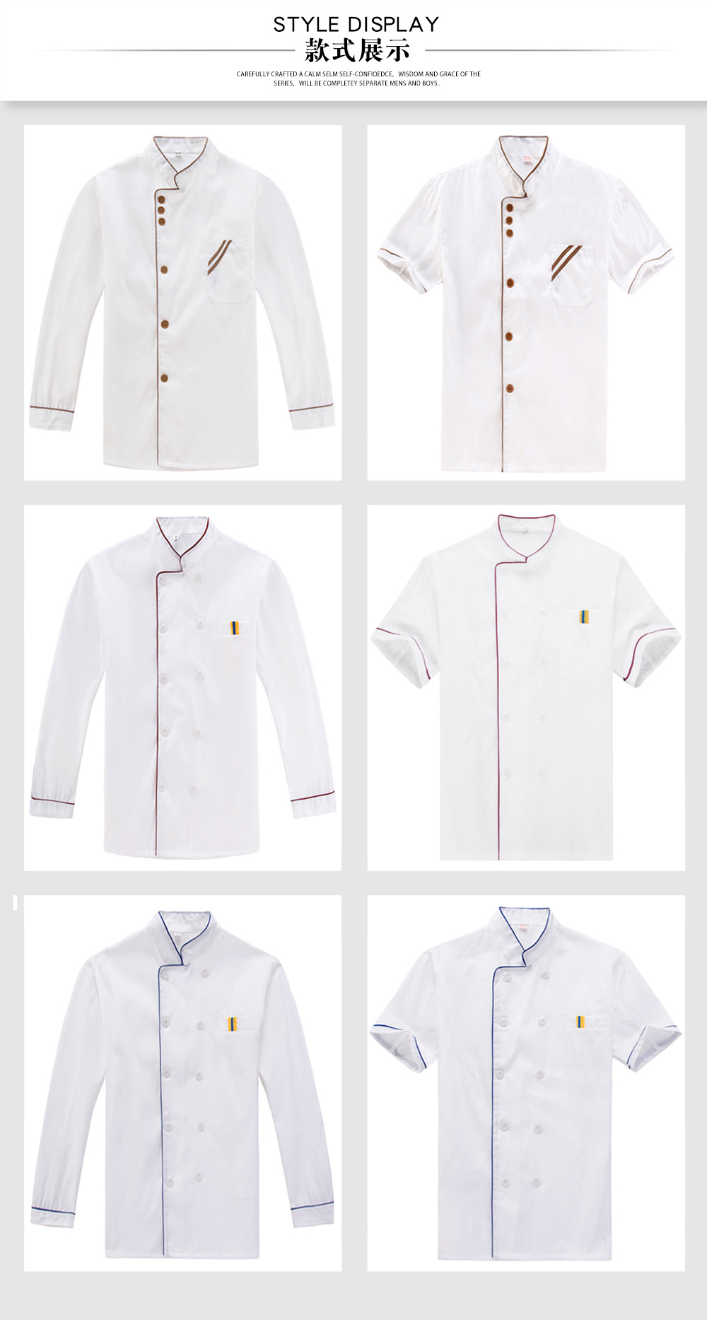 春秋季餐饮厨师工作服—款式图片
