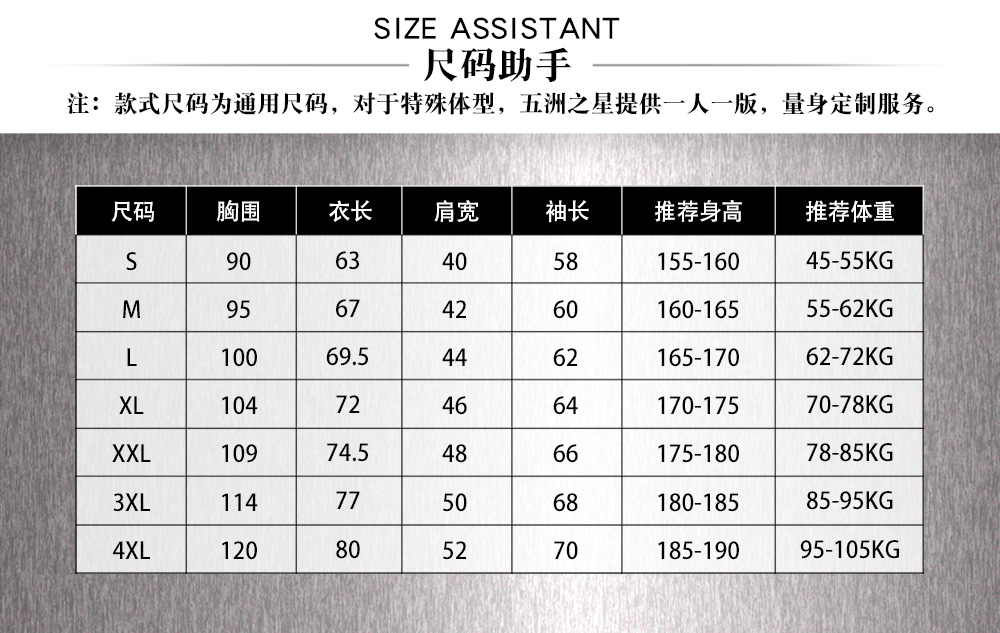 餐饮服务员长袖POLO衫—尺寸尺码